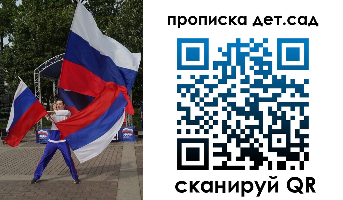 прописка ребенка в Пересвете