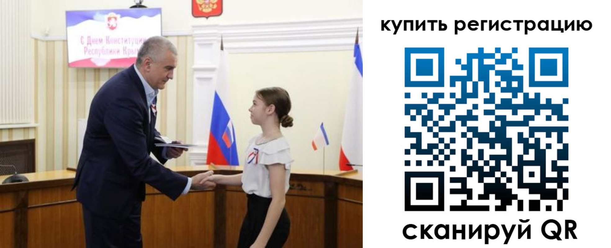 прописка в Пересвете