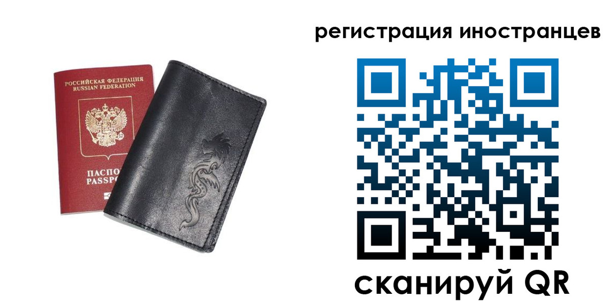 прописка 2025 в Пересвете