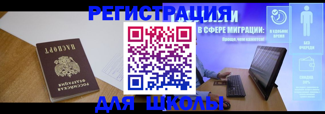 временная регистрация надежно в Пересвете