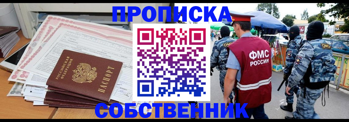 пропишу в квартире в Пересвете