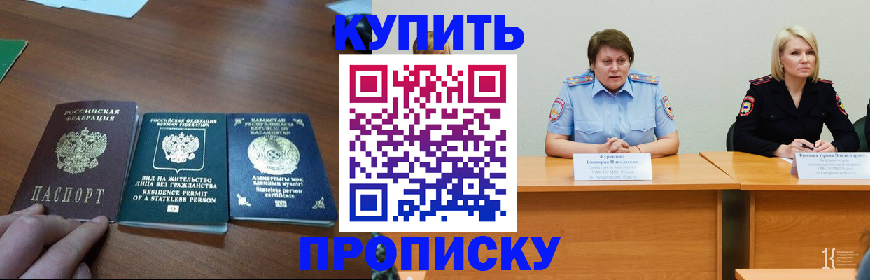 временная регистрация законно в Пересвете