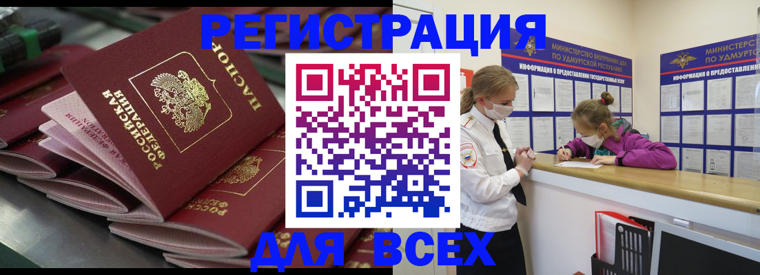 купить прописку в Пересвете